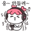 안들