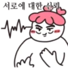 서로에 대한 신뢰 佳