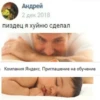 Yandex.Mood 29