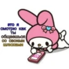 hello kitty squad 30