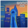 Юрок - ХУЕРОГ by 17