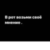 Создать стикеры| 6