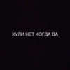 Создать стикеры| 10