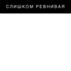 Cryinglove 9
