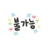 A pretty and good answer (korean) 8