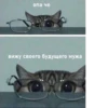 Создать стикеры| 13