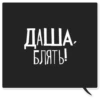 MalesYeahsAgios :: 11