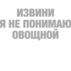 Создать стикеры| 14