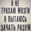 Создать стикеры| 16