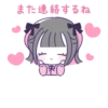 ♡地雷ちゃん♡2 12