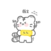 My cute white tiger. 15