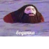 Sec водичка