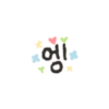 A pretty and good answer (korean) 19