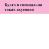 Создать стикеры| 19