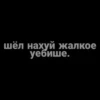 Создать стикеры| 25
