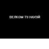 Создать стикеры| 29