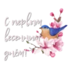 СТИКЕРЫ ОТ 8