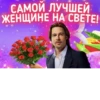 с 8 марта🌷 6