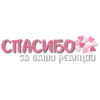 СТИКЕРЫ ОТ 16