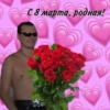 с 8 марта🌷 17