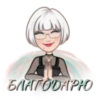 СТИКЕРЫ ОТ 20