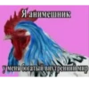 Лео Фалос 19
