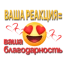 СТИКЕРЫ ОТ 22
