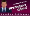 За Лебіговича! @anime_X_walls 6