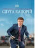 За Лебіговича! @anime_X_walls 7