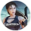 Сдаётесь?