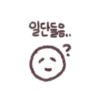 일단들은