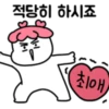 , 최애