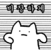비장하게