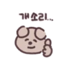 개소리