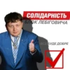 За Лебіговича! @anime_X_walls 11