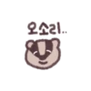 What sound did you make? (Korean) 17