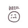 What sound did you make? (Korean) 18