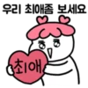 3최애 ㅎ