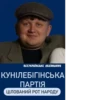 За Лебіговича! @anime_X_walls 17