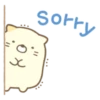 と 아 Sorry
