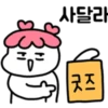 == 굿즈