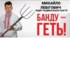 За Лебіговича! @anime_X_walls 24