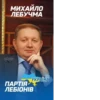 За Лебіговича! @anime_X_walls 27
