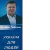 За Лебіговича! @anime_X_walls 30