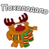 Похолодало