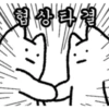 협상타결