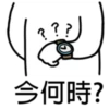 ?