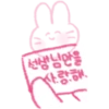 선생님만을 사랑해.