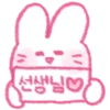 선생님♡