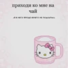hello kitty 5